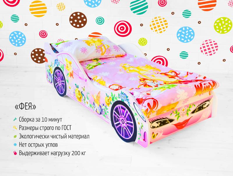 кровать-машинка «фея» в Костроме