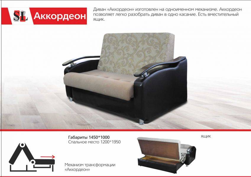 диван аккордеон в Костроме