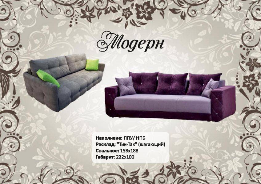 диван прямой модерн в Костроме