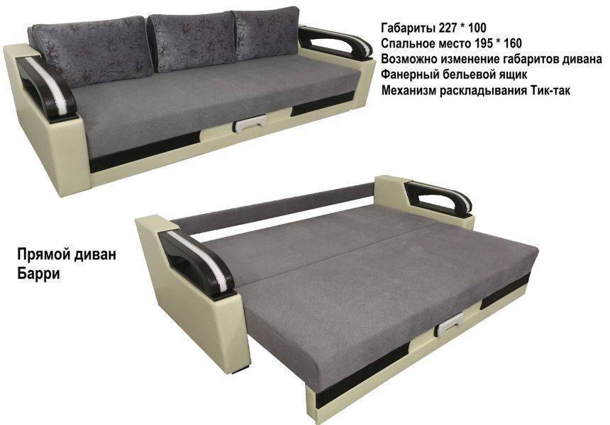 прямой диван барри в Костроме