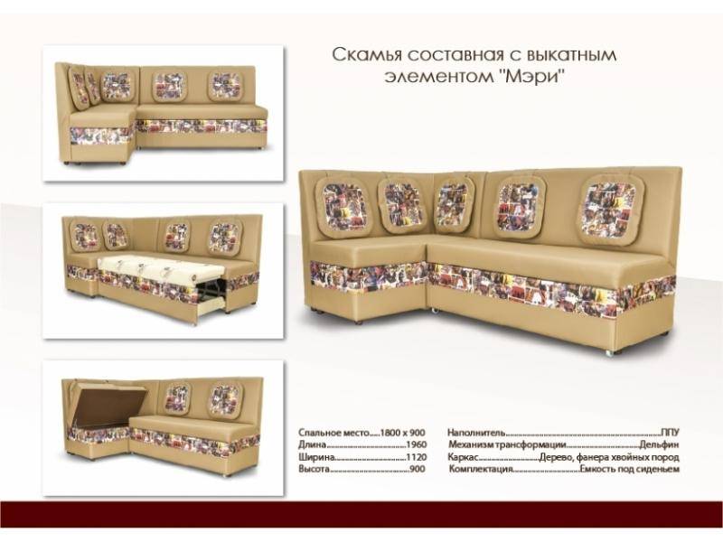 красивый кухонный уголок со спальным местом мэри в Костроме