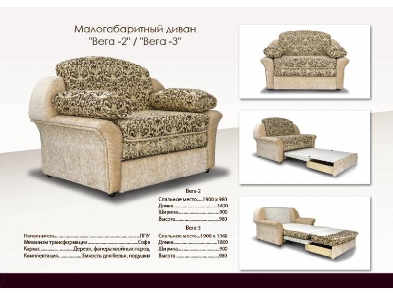 малогабаритный прямой диван вега 2 в Костроме