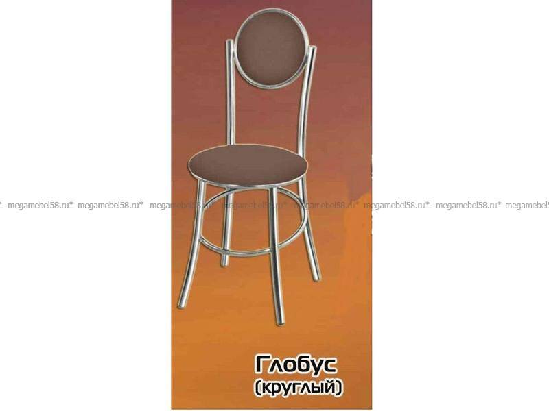 стул глобус круглый в Костроме