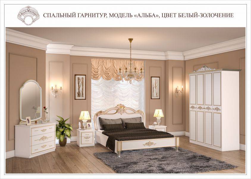 спальный гарнитур альба белая золочение в Костроме