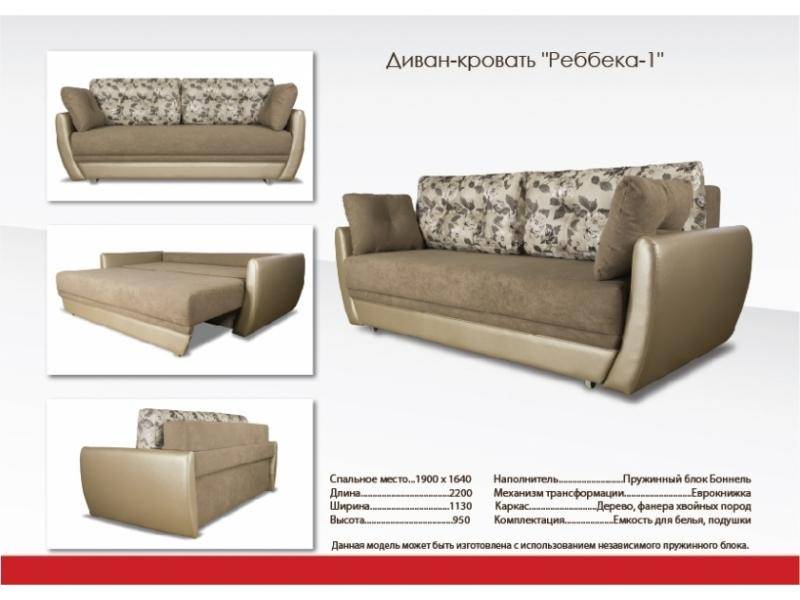 диван в спальню ребекка 1 в Костроме