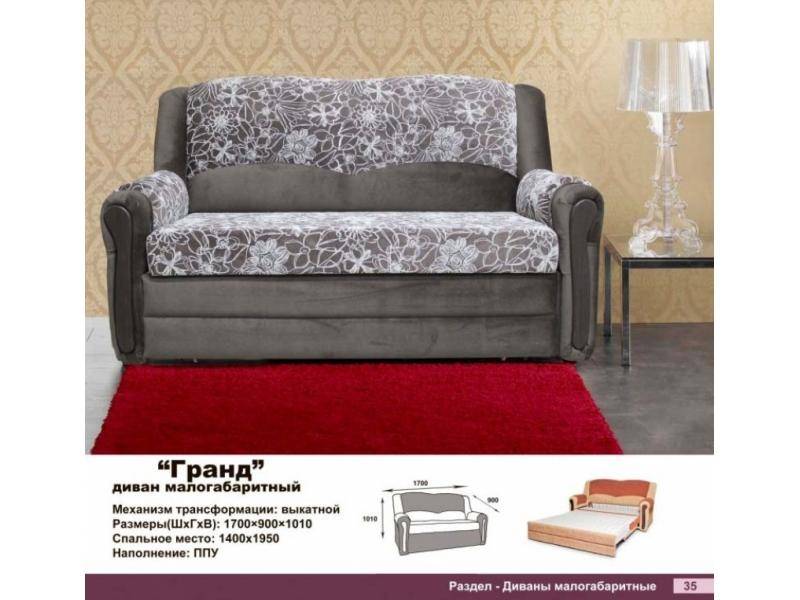 диван прямой мини гранд в Костроме