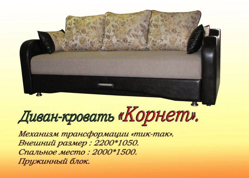 диван корнет прямой в Костроме