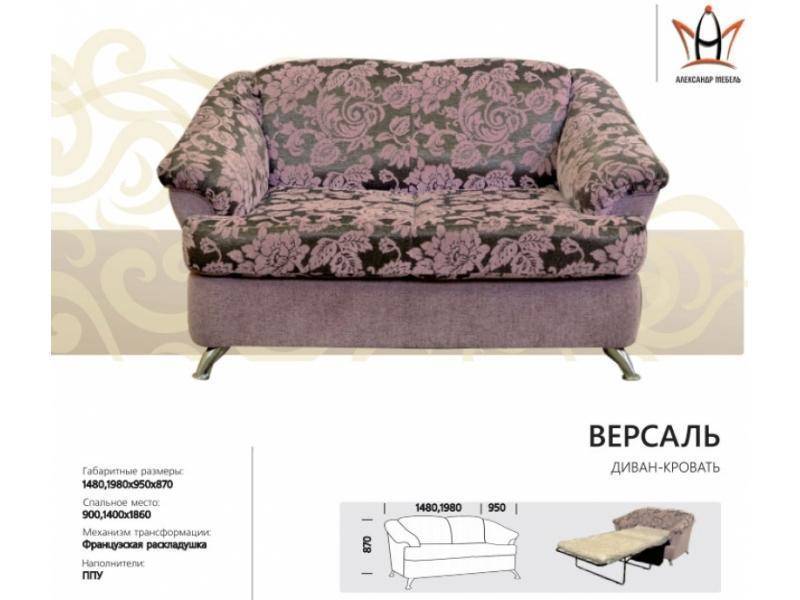 диван прямой версаль в Костроме