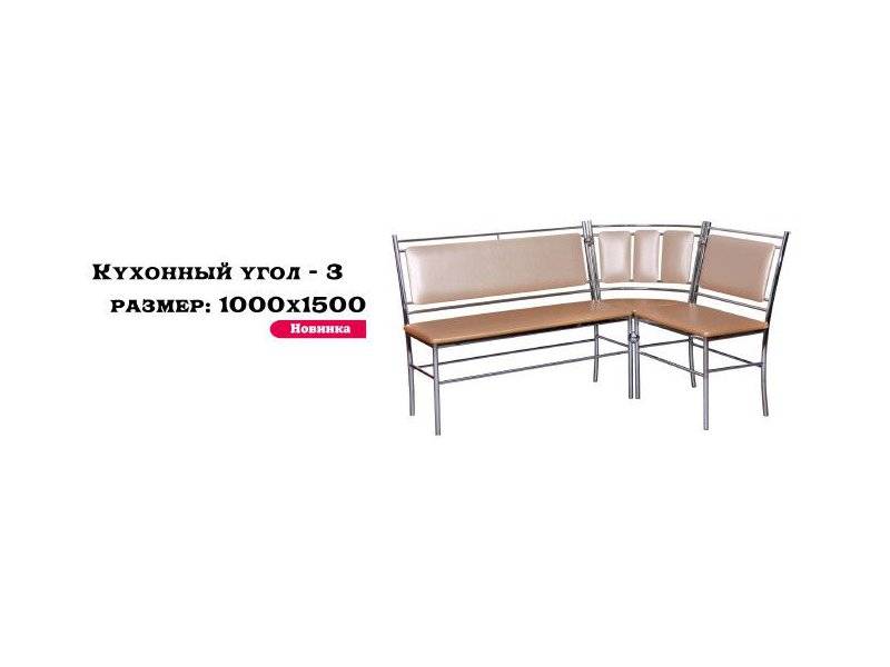 кухонный угол 3 в Костроме