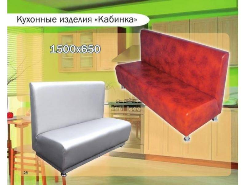 диван прямой кабинка в Костроме