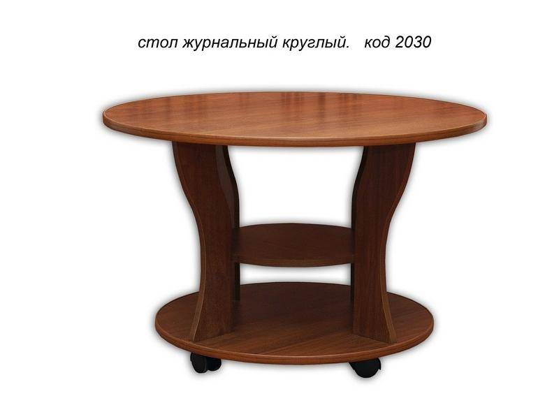 стол журнальный круглый в Костроме
