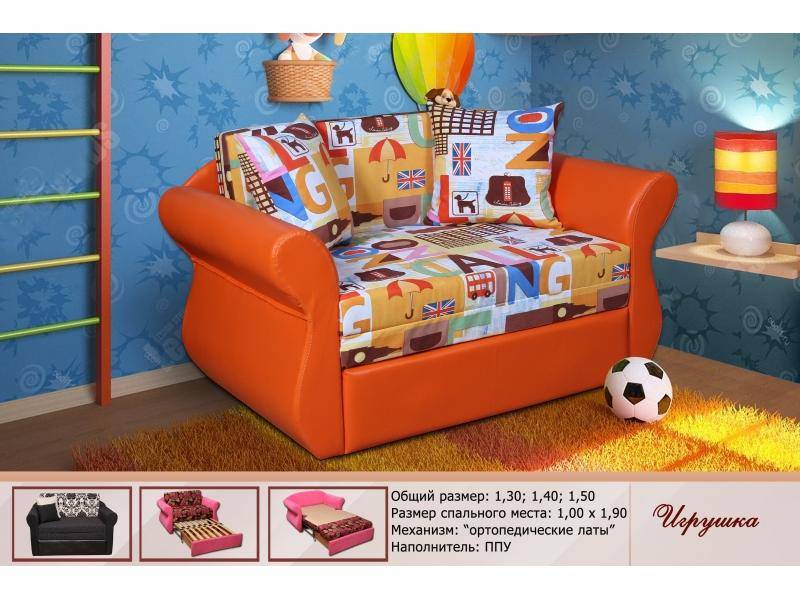 диван детский игрушка в Костроме