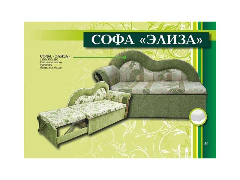 софа элиза в Костроме