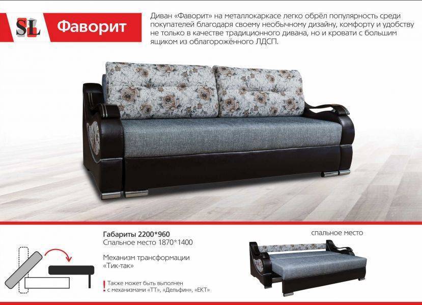 прямой диван фаворит в Костроме