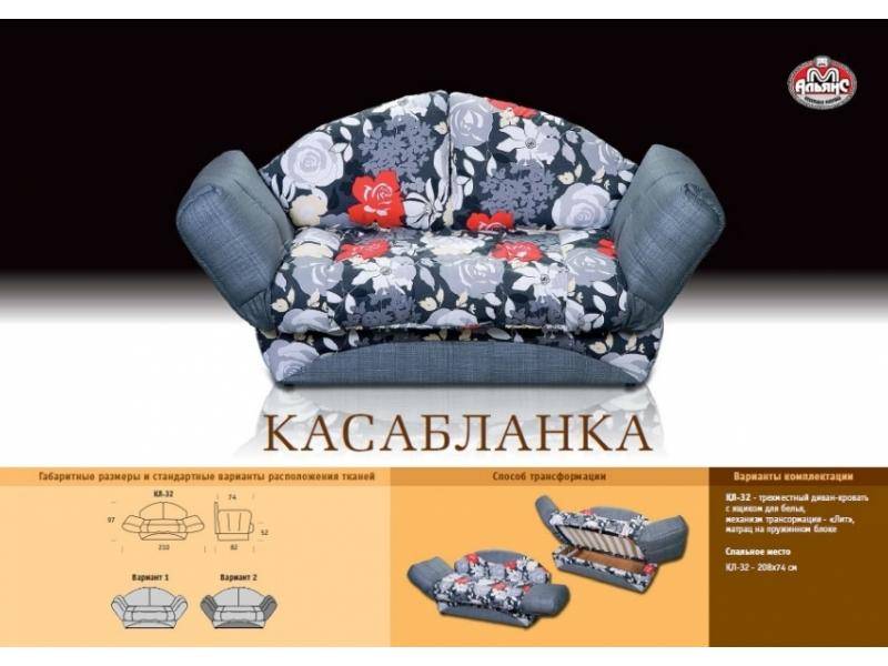 диван-кровать касабланка в Костроме