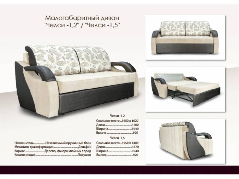 диван в гостиную челси малогабаритный в Костроме