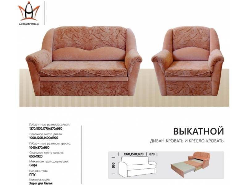 диван прямой выкатной в Костроме
