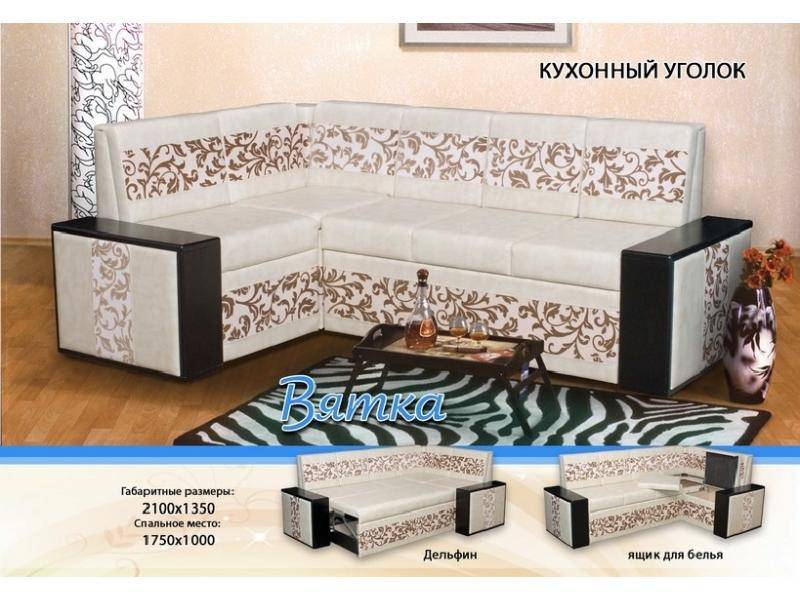 светлый кухонный уголок вятка в Костроме
