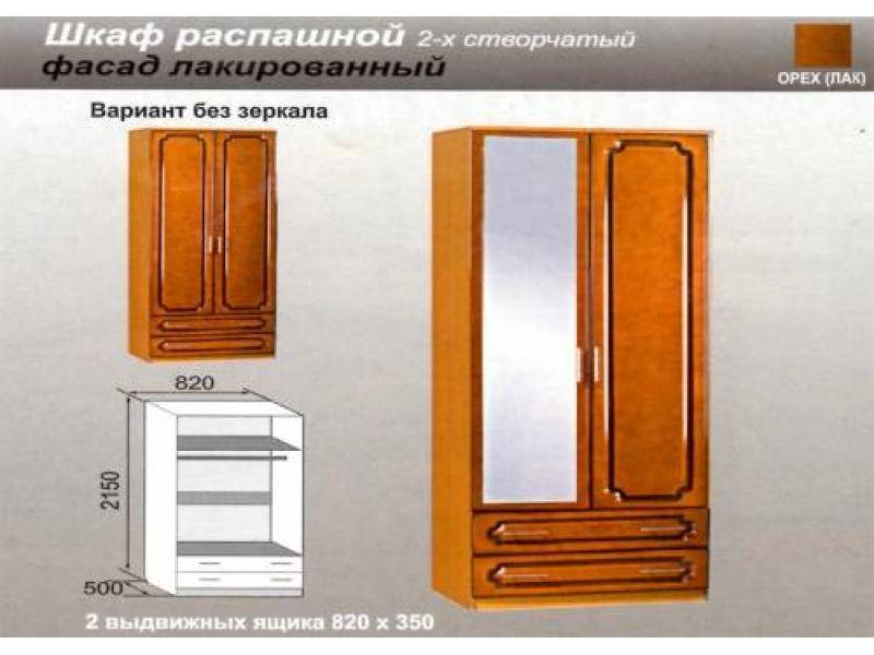 шкаф распашной орех в Костроме