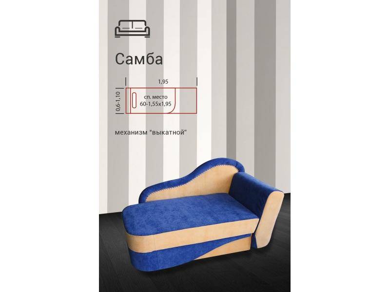 детская тахта самба в Костроме