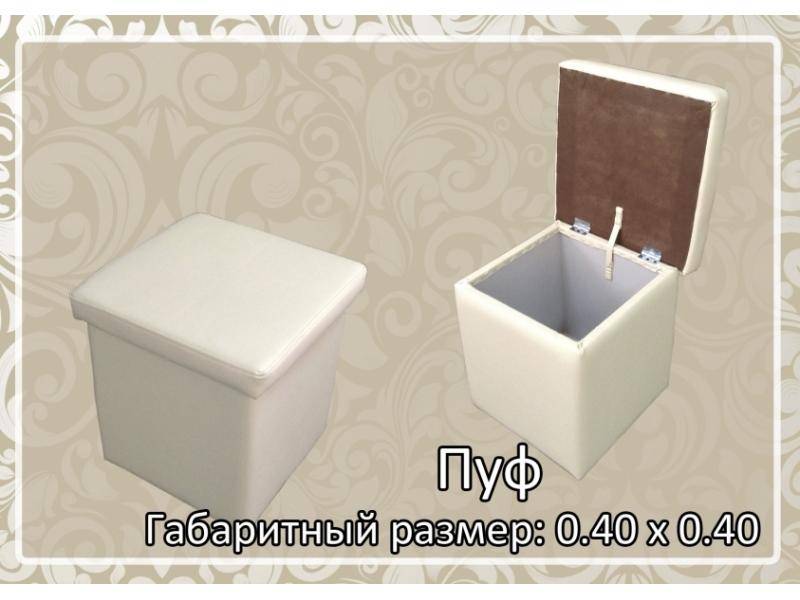 белый пуф в Костроме