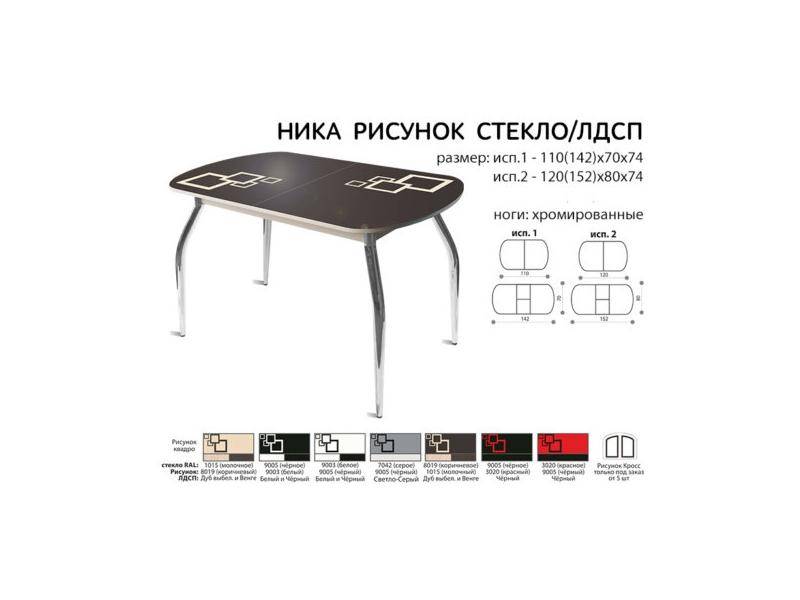 стол раздвижной ника со стеклом в Костроме