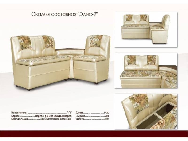кухонный уголок из кожзама элис-2 в Костроме