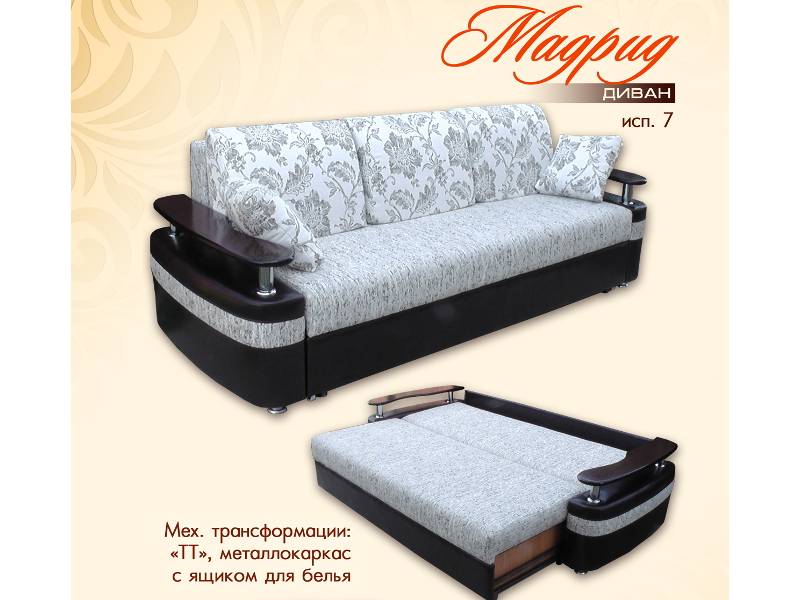 диван прямой мадрид (исп. 7) в Костроме
