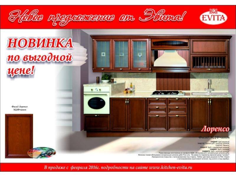 комфортная кухня лоренсо в Костроме