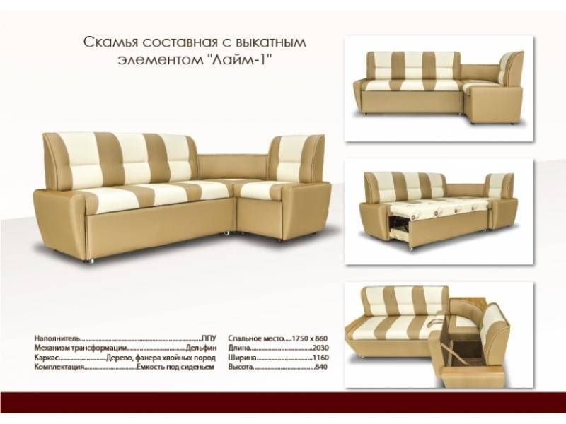 кухонный уголок с выкатным элементом лайм 1 в Костроме