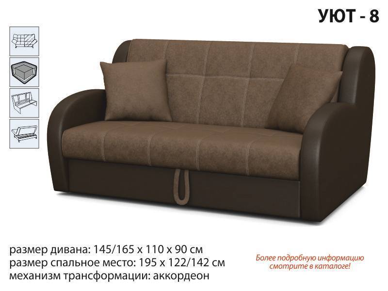 диван прямой уют 8 в Костроме