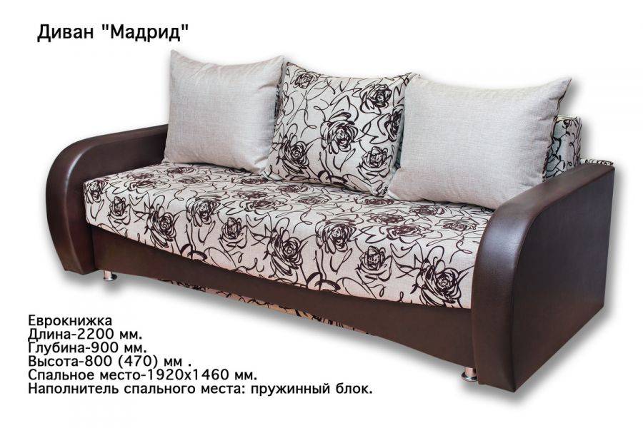 прямой диван мадрид в Костроме