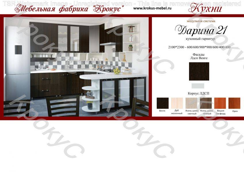 кухонный гарнитур угловой дарина 21 в Костроме