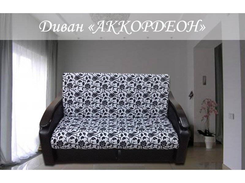 диван аккордеон в Костроме