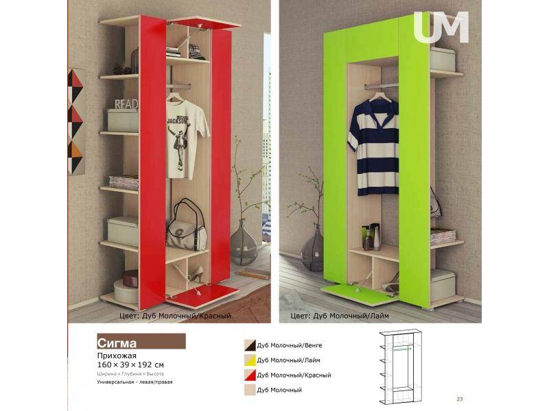 прихожая сигма в Костроме