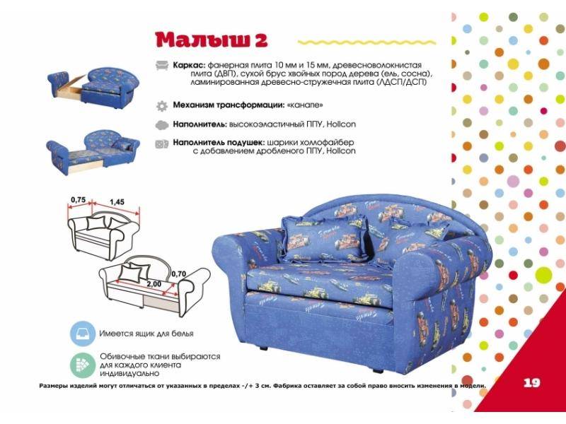 детский диван малыш 2 в Костроме