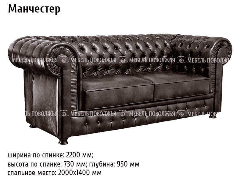 диван классический манчестер в Костроме