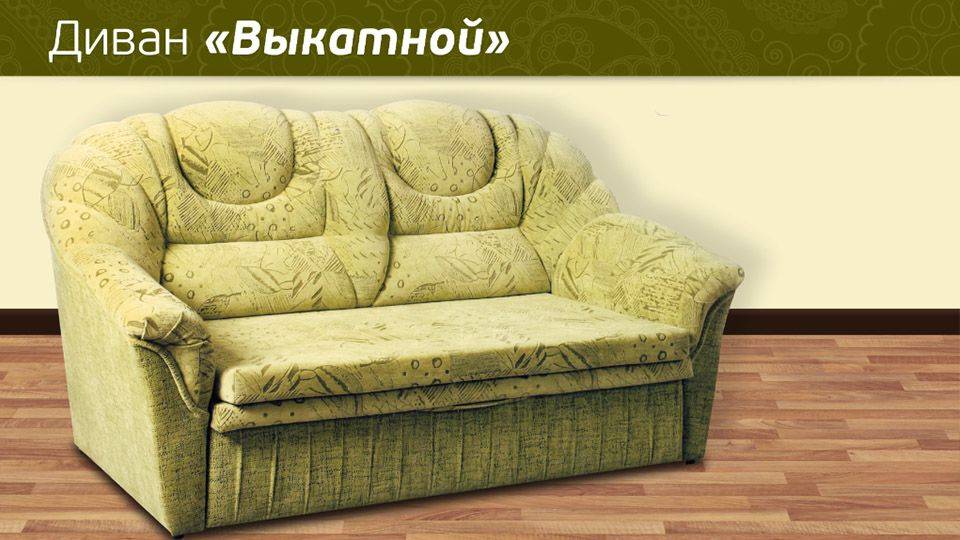 диван малогабаритный выкатной в Костроме