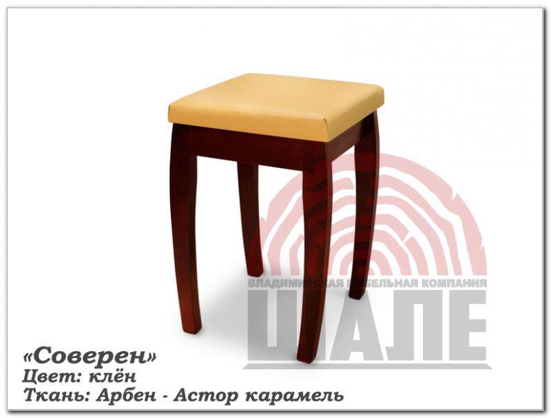 табурет соверен в Костроме