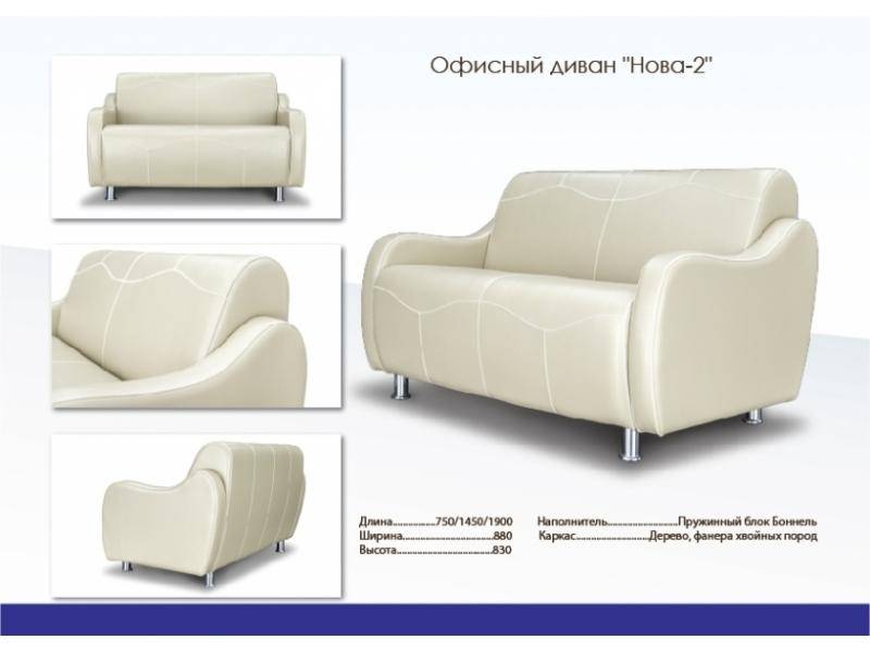 небольшой диван в белом цвете нова 2 в Костроме