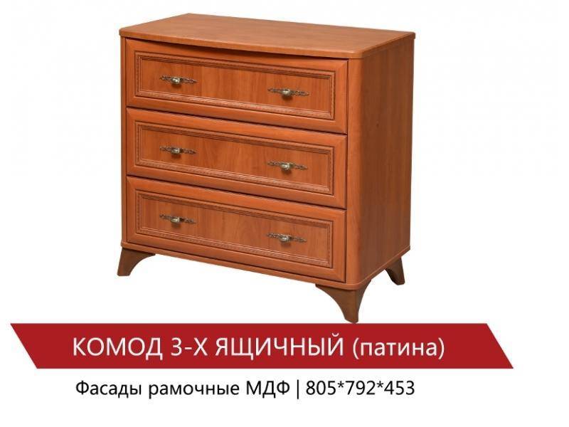 комод 3-х ящичный (патина) в Костроме