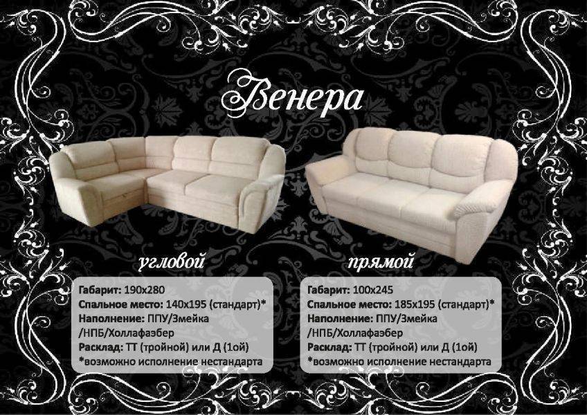 угловой диван венера в Костроме