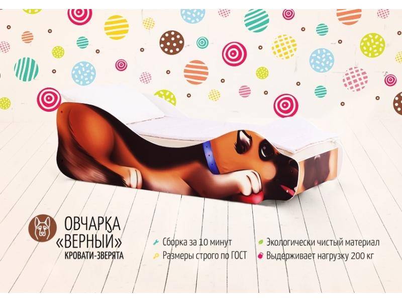 детская кровать овчарка верный в Костроме