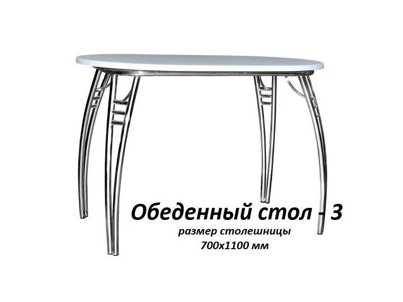 обеденный стол 3 в Костроме