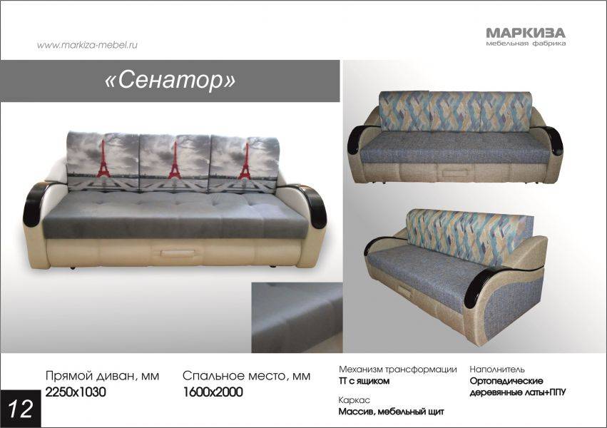 диван сенатор тт в Костроме