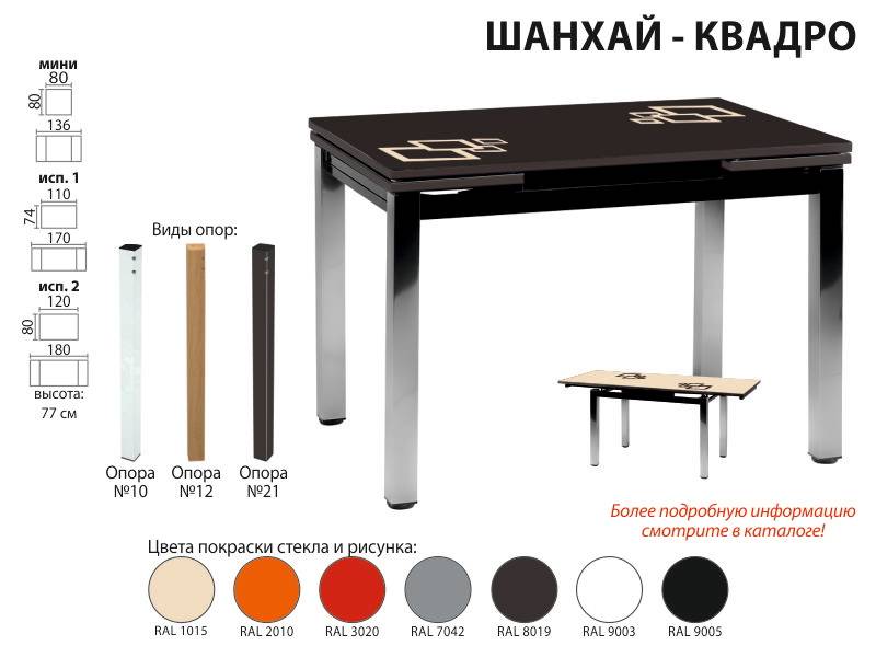 раскладной стол шанхай квадро в Костроме