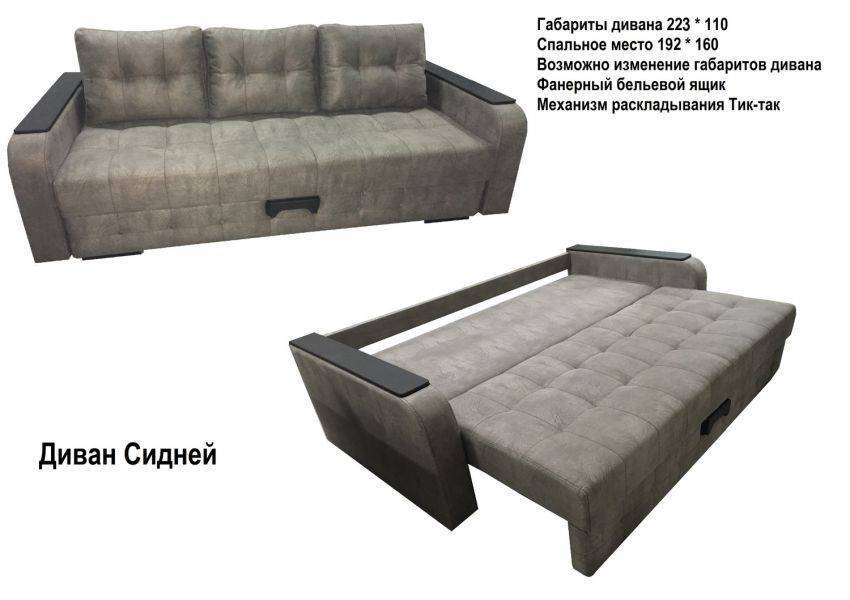 диван сидней в Костроме