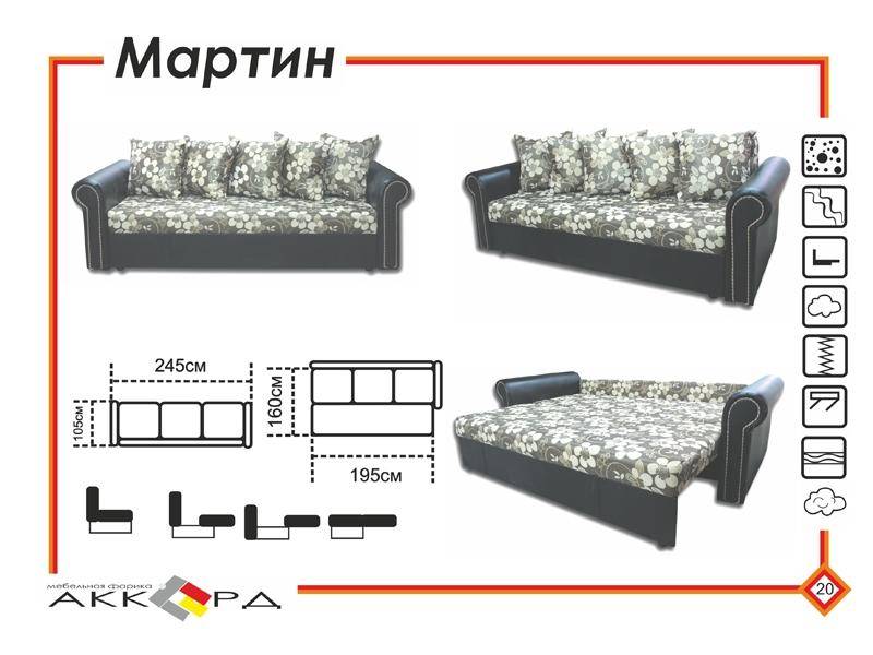 прямой диван с цветами мартин в Костроме