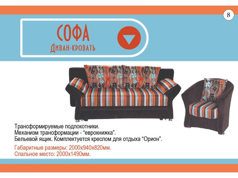 диван прямой софа в Костроме