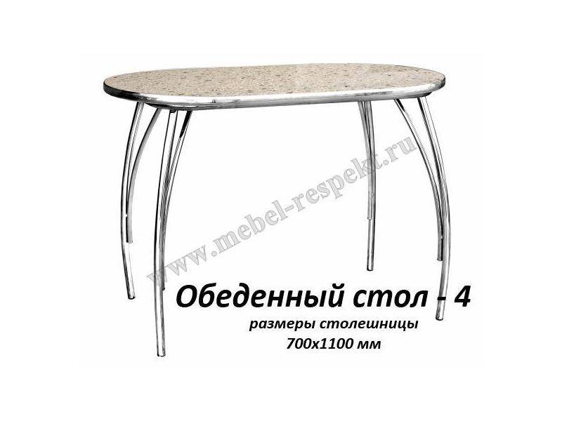 обеденный стол 4 в Костроме